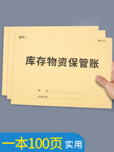 Thickened Accounting Book for Stock Inventory Management and Business Trade Record Book Crazy Forest Brand