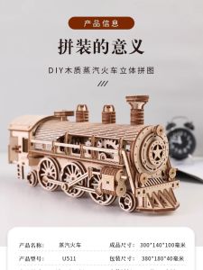 Wooden Assemble Locomotive Car Model Kids Handmade DIY Toy Product Wooden 3D 3D Puzzle Model Gifts