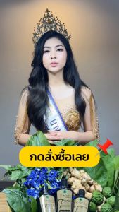 แชมพูไบโอเวช ลดผมขาดหลุดร่วง เร่งผมยาว กระตุ้นเส้นผมงอกใหม่ สกัดจากสมุนไพรสด7ชนิด ถนอมเส้นผม