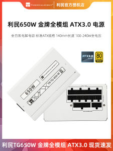 Thermalright TG650W Gold 750W 850W Full Modular White 550W Desktop Computer Main Power Supply ATX3.0 High Efficiency