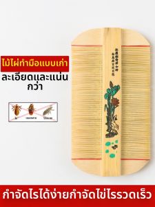 แปรงถูผมแบบขนนุ่มสำหรับกำจัดหนอนศีรษะและสิ่งสกปรกบนศีรษะแบบหนาแน่นพิเศษ เครื่องมือดูแลสุขอนามัยส่วนบุคคลในบ้าน