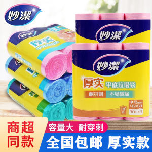 Túi Rác Nhựa Dày MiaoJie Dùng Trong Nhà Bếp Túi Đựng Rác Nhà Bếp Có Miệng Phẳng Túi Đựng Rác Gia Đình Túi Đựng Rác Loại Nhỏ Vừa Lớn