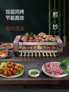 Indoor Use Smokeless Electric Barbecue Grill Multifunctional Rotating Non-Stick Pan Automatic Barbecue Stick Machine for 5+ People