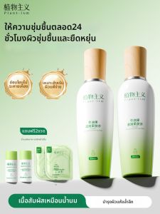 PLANTISM | Moisturizing Hydrating Facial Toner for Women