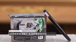 【Agate Design】Large Capacity Dehumidifier Box Moisture-proof Wardrobe Desiccant Dry Bag Flower Scent 除湿干燥盒