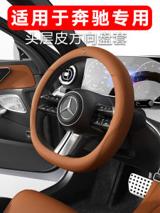 Bọc Vô Lăng Da Tùy Chỉnh Cho Mercedes-Benz GLC260LE E300LSBA20 Phụ Kiện Nội Thất Xe Hơi Bằng Da Bọc Vô Lăng Da