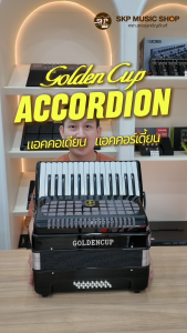 แอคคอเดียน แอคคอร์เดี้ยน 24 เบส 30 คีย์ แถมสายสะพายและกระเป๋า Accordion Golden Cup JH2024 24 Bass 30 Key