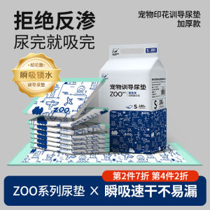 Thickened Pet Urinal Mat Dog Training Pads Cat Rabbit Disposable Diapers Absorbent Toilet Training Pads Pet Supplies
