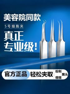 Acne Pimple Extractor Tool Kit Cell Clamp Blackhead Removal Closed Pimple Scrape off Facial Beauty Makeup Tools Set for All Skin Types