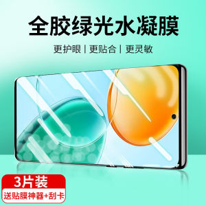 Honor Play9T Green Light Tempered Glass Screen Protector Full Screen Coverage Anti Blue Light Anti Fall Privacy Protection