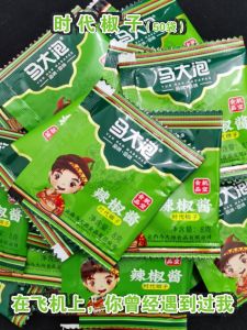 Yunnan Ma Da Pao Spicy Rice Sauce Szechuan Peppercorn Dipping Sauce 50 Bags Home Use Seasoning for Stir-Fry And Cooking
