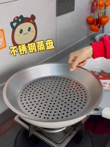 Stainless Steel Thickened Food Grade Steamer Rack Wok Special Multi-Function Water Separation Easy Cleaning Home Grid