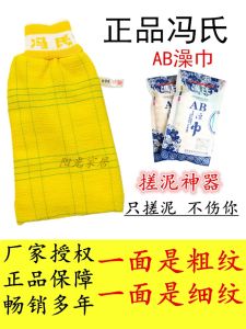 Thickened Double-Sided Bath Towel Exfoliating Scrubbing Towel for Men And Women Northern Style Bathing Essential Back Scrubbing