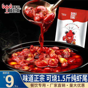 Spicy Shrimp Tail Seasoning Pack Secret Recipe Stir-fried Shrimp Ball Flavoring Formula Commercial Use Small Dragon Shrimp Seasoning