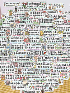 Study Motivation Text Stickers Waterproof Cartoon Reward Decals for Phone Luggage Water Bottle Seamless Decoration Material Middle School High School Students