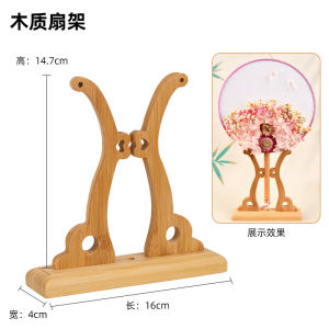 Eternal Flower Dry Flower Fan DIY Handmade Ancient Style Fan Making Material Kit Community Team Building Activity Gift