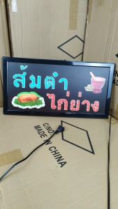 ป้ายไฟ LED ส้มตำ ไก่ย่าง เม็คLED เเบบประหยัดไฟ ป้ายไฟอักษร ตกแต่งหน้าร้าน