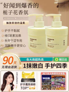 ครีมบำรุงมือ HZICY กลิ่นดอกไม้สีขาว ครีมบำรุงมือสำหรับผู้ชายและผู้หญิง ครีมบำรุงมือสำหรับผิวแห้ง ครีมบำรุงมือที่ให้ความชุ่มชื้นยาวนาน ครีมบำรุงมือที่ไม่เหนียว