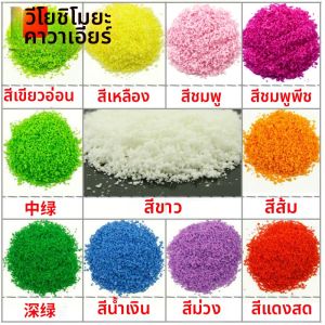 JIMUWU | DIY Handmade Building Landscape Modeling Materials Colorful Sponge Trees Grass Powder Lawn