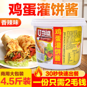 Commercial Grade Spicy Flavor Village Door Head Cold Noodles Roasting Sauce Egg Pancake Handheld Pancake Fruit Paste