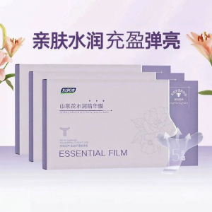 FUYANJIE | Hydrating Brightening Tightening Soothing Moisturizing Private Care Mask