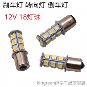 Applicable to Hyundai Elantra Elantra Kia K3 Forte 18 Led High Stop Lamp Rear Glass Middle