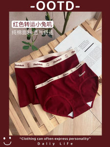 กระต่ายนำโชคคู่รักกางเกงชั้นในสีแดงปีนักษัตรตัวเองกางเกงในผู้ชายใหญ่แบบใหม่ปีกระต่ายสามารถใส่กับกางเกงผู้หญิงผ้าฝ้ายแท้สำหรับคู่รักได้