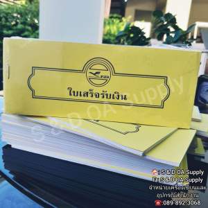 ใบเสร็จรับเงิน ค่าเช่า บิล โนเบิ้ล NB กระดาษปอนด์ 50 แกรม คละสี เหมาะสำหรับหลักฐานแสดงการรับเงิน