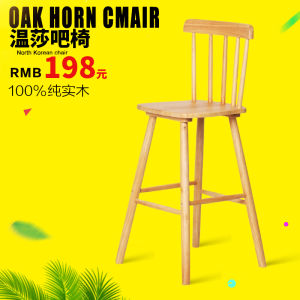 Windsor Bar Chair Scandinavian Solid Wood Bar Stool Home High Stool Modern Minimalist Bar Stool Bar Backrest Wooden Chair