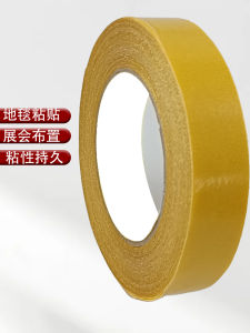 High-Adhesive Fabric Double-Sided Tape for Wall And Floor Carpet Fixing No-Trace Grid Pattern Carpet Adhesive Tape