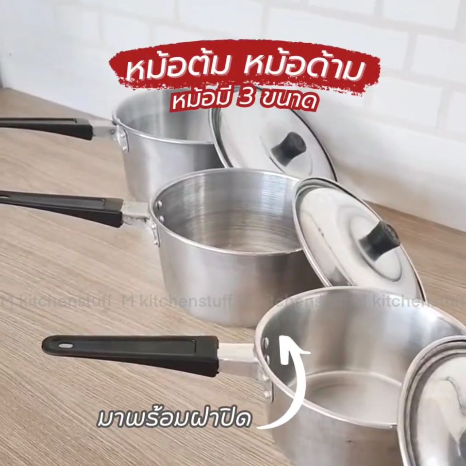 M KITCHEN หม้อ หม้อต้ม หม้อโจ๊ก หม้อด้าม หม้อสองหู พร้อมฝาปิด อลูมิเนียม ตราหงส์ทอง ใช้กับเตาแก๊ส เตาถ่าน (C5)