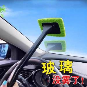 Car Windshield Glass Defogging Brush Car Window Cleaning Brush Duster Car Cleaning Tools Handy Gadget Car Wash