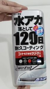 SOFT 99 Super Coating & Cleaning Liquid Wax For Red/Silver/Blue/Black/Grey Color - 500ml