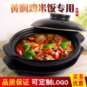 High Temperature Resistant Clay Pot for Commercial Use Yellow Braised Chicken Rice Fan Canteen Style Cooking Utensil