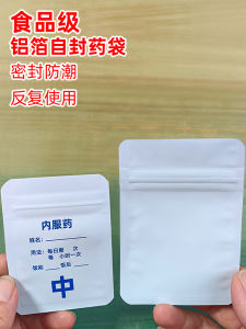 Thickened Moisture Proof Large Medicine Bag Aluminum Foil Sealed Tight Light Avoiding Dose Box for One Month Early to Late Sleep