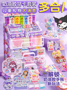 Phiên Bản Cao Cấp Kem Keo Guka Bộ Handmade Cát Chảy Bé Gái Thoáng Mát Dán Full Bộ Bay Mưa Một 2402201429   Hộp Quà Tặng