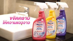 มาจิคลีน สเปรย์ทำความสะอาด สีชมพู แบบสเปรย์ 500 มล.