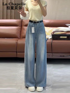 La Chapelle High Waist Thin Straight Leg Denim Jeans Womens Spring Summer New Style Casual Loose Fit Wide Leg Pants