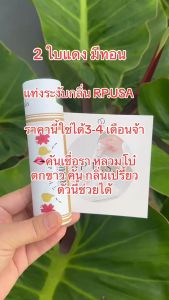 [ไม่ระบุชื่อสินค้า]☘️Fit me ฟิตมี มาดามรีแพร์ แท่งระงับกลิ่น (เเท้ 100%) Madame repair รีแพร์USA สมุนไพรแท่งสอด💕 ตัวเด็ดที่สาวๆบอกต่อจ๊า