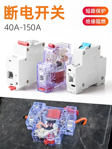 Air Switch Fuse Switch Protective Power-Off Circuit Breaker 40A/150A for Electric Vehicles E-Bike Electric Tricycle Safety Short Circuit Protection Universal