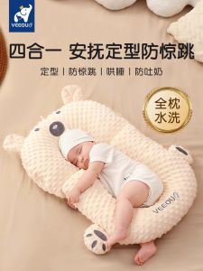 Newborn Baby Shaping Sleeping Pillow Anti-Flat Head Side Hugging Safety Security Multi-Function Pillow for 0 to 6 Months Baby