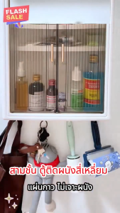 ชั้นวางเครื่องสำอางในห้องน้ำ สามชั้น ห้องน้ำ ตู้ติดผนังในห้องน้ำ ตู้ใส่ของในห้องน้ำ ที่ใส่เครื่องสำอางติดผนัง ตู้ใส่