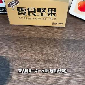 CHUNJIANGYUE | Salted Roasted with Skin Large Sized Cashews