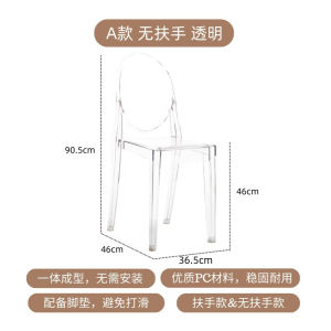 Nordic Crystal Acrylic Transparent Chair Makeup Chair Dessert Shop Home Bedroom Photography Chair Master Design PVC Finish