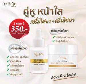 (ของแท้ ถูกที่สุด พร้อมส่ง) เซรั่มไฮยา เซริเซ่ สูตรเภสัช ริ้วรอย สิว ฝ้า กระ