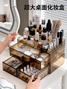 Desktop Cosmetics Storage Box Fancy Oversized Integrated Lipstick Shelf Accessible Luxury Dressing Table Skin Care Products Storage