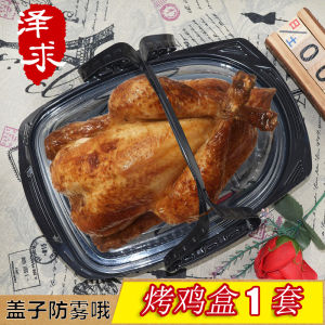 กล่องบรรจุภัณฑ์ไก่อบแบบใช้แล้วทิ้ง ทนความร้อน บรรจุภัณฑ์อาหารทะเลเค็มแบบถือได้ กล่องบรรจุภัณฑ์ไก่อบเต็มตัว กล่องบรรจุภัณฑ์เป็ดอบแบบถือได้