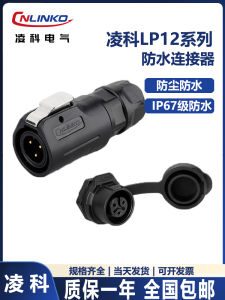 ปลั๊กและนิ้วมืออากาศ LP12-2-3-4-5-6-7-8 ช่อง ดุมกลมแบบ LED ทั้งพลาสติก อุปกรณ์ไฟฟ้าอุตสาหกรรม