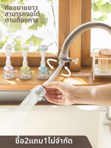 BAOJIAWANG | Water Saving Rotatable Spray Faucet Aerator Extender