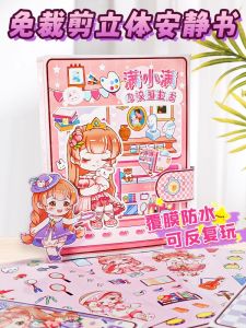 Luxurious DIY Handmade Toy for Girls No Cutting Required Quiet Book Friend Toy New 2025 Childrens Creative Crafting Gift